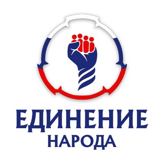 Логотип @edinenie_naroda - БФ "Единение народа"