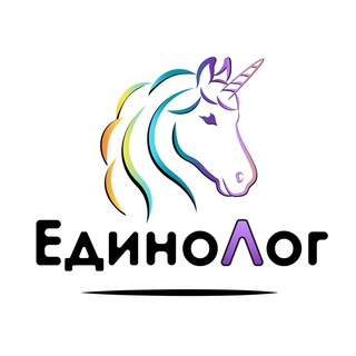 Логотип @edino_log - Логопед Чернышева «ЕдиноЛог»