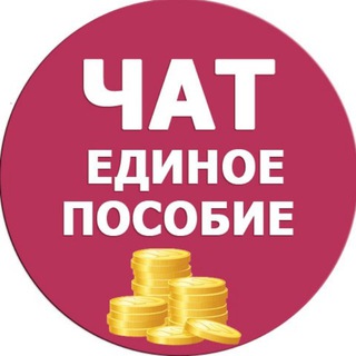 Логотип @edinoeposobie1 - Обсуждение kukuzya.ru (Чат)