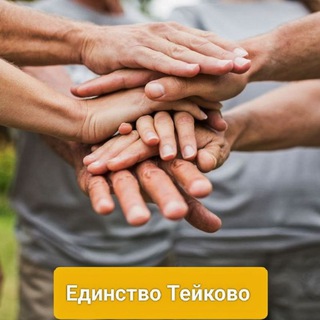 Логотип @edinstvoteikovo - Единство