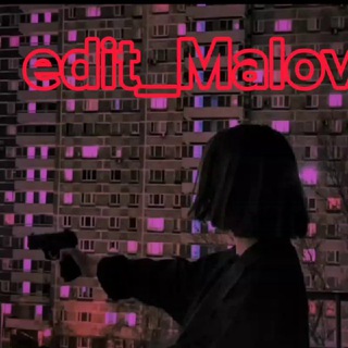 Логотип @edit_malov - Эдиты