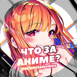 Логотип @edityanime - Аниме Кружки | Видео Эдиты