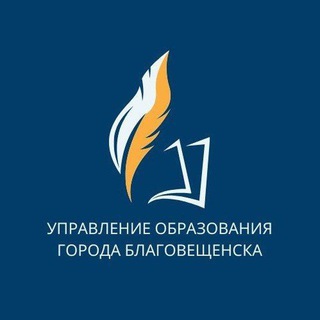 Логотип @edu_blag - Территория образования - Благовещенск