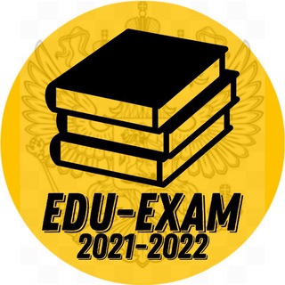 Логотип @edu_chats - Edu_exam | Чат ОГЭ ЕГЭ ВПР