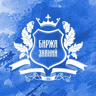 Логотип @edu_goo - Биржа Знаний | Курсы