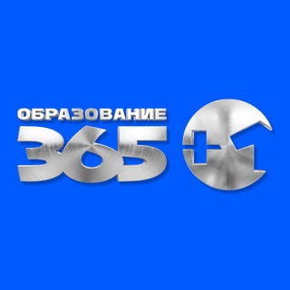 Логотип @education_365 - Образование 365+1