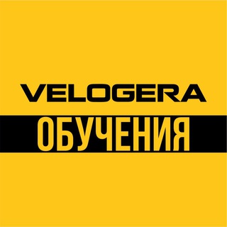 Логотип @education_velogera - ОБУЧЕНИЯ velogera