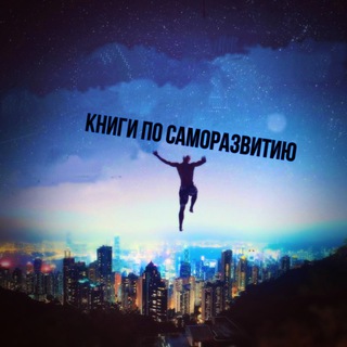 Логотип @educational_and_business_books - Книги по бизнесу и саморазвитию/разборы мировых бестселлеров
