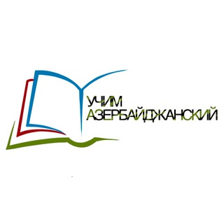 Логотип @educatoraz - Azərbaycan dili🇦🇿Учим Азербайджанский язык🇦🇿