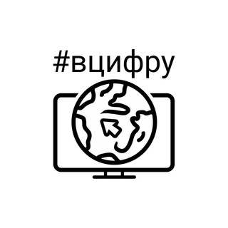 Логотип @edutracker - #вцифру_Новости проекта