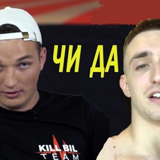 Логотип @edwardbil_kaxa_dzhavid - ЧИ ДА - Каха, Джавид, Эдвард Бил, Литвин