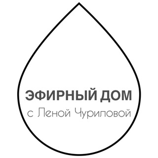 Логотип @efir_dom - Эфирный Дом «ДАР» с Леной Чуриловой