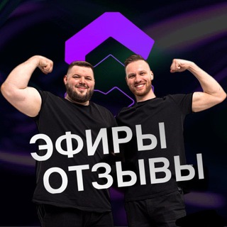 Логотип @efir_otzyv - ЖИВЫЕ ЭФИРЫ и ОТЗЫВЫ ДАНИИЛ И СЭМ SIMPLE MONEY