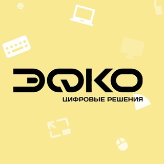 Логотип @efko_digital - ЭФКО Цифровые решения