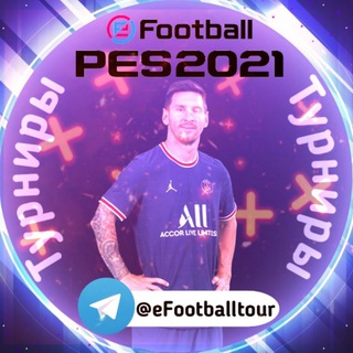 Логотип @efootballtour - eFootball PES Турниры