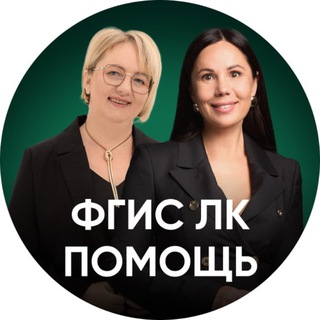 Логотип @egaisles_help - ФГИС ЛК Помощь. Работа в системе.