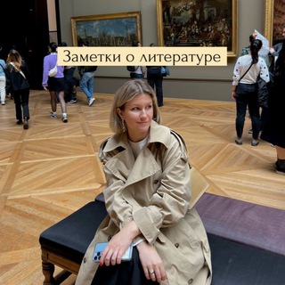 Логотип @ege100litra - Заметки о литературе
