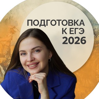 Логотип @ege_history_nika - РЕПЕТИТОР ИСТОРИЯ ЕГЭ | Вероника Казаченко