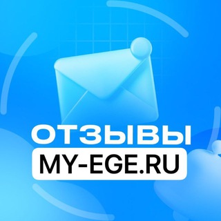 Логотип @ege_otzivi - КНИГА ОТЗЫВОВ ЕГЭ