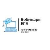 Логотип @ege_webinar - @web_ege_new_bot ИЩИ В ПОИСКЕ