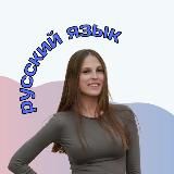 Логотип @ege_znanie - Русский язык | ЕГЭ ЗНАНИЕ