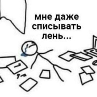 Логотип @egearmy_chat - Форум - "мемы про студентов"