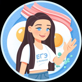 Логотип @egebreakfast - ЕГЭ на BREAKFAST