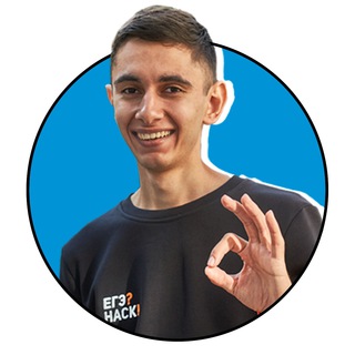 Логотип @egehackphysics - ФИЗИКА С ЭМИЛЕМ ИСМАИЛОВЫМ