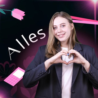 Логотип @egekate - Сдаем ЕГЭ профиль с Катей | Аллес