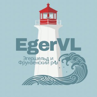 Логотип @egervl - Эгершельд и Фрунзенский район Владивостока