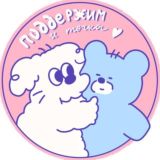 Логотип @egeska2 - _поддержим и точка_ Chat