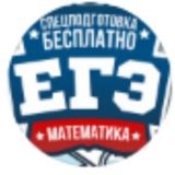 ЕГЭ по математике 2025 (репетитор)