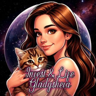 Логотип @egladsh - Invest & Life | Gladysheva