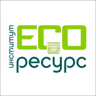 Логотип @ego_resurs - Институт ЭГО РЕСУРС - всё для Вашего развития!
