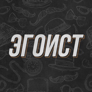 Логотип @egoistgroup - egoistgroup