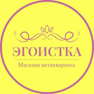 Логотип @egoistka1972 - Egoistka