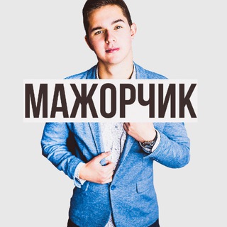 Логотип @egor_mashor - Мажорчик