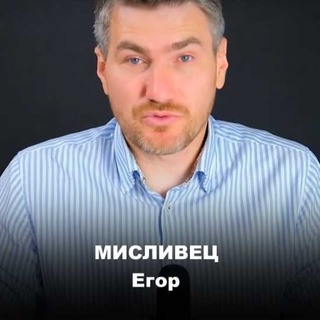 Логотип @egormislivecc - Егор Мисливец