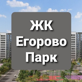 Логотип @egorov_park - Новости | Егорово Парк