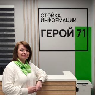 Логотип @egorovann1147 - Егорова Наталья. Центр "Герой 71" г. Суворов