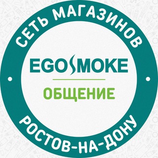 Логотип @egosmoke - EgoSmoke - чат
