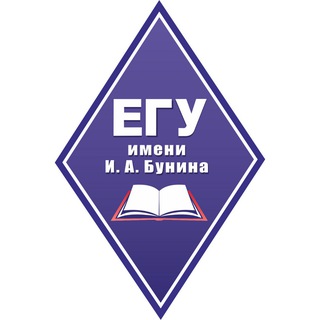 Логотип @egu_bunin - ЕГУ им.И.А. Бунина