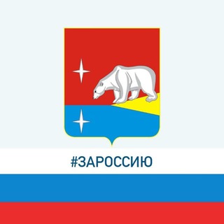 Логотип @egvekinot1946 - Эгвекинот - вчера, сегодня, завтра