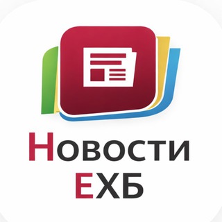Логотип @ehb_novosti_new - ЧП в христианском мире | ЕХБ Новости