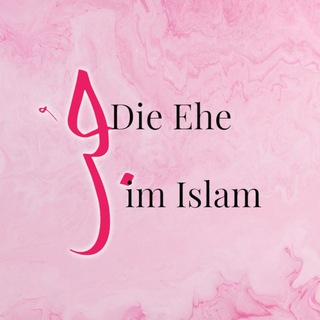 Логотип @eheimislam - Die Ehe im Islam