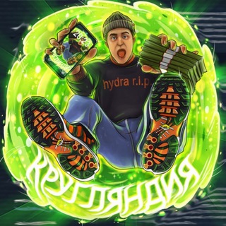 Логотип @ehfjebehd - КРУГЛЯНДИЯ