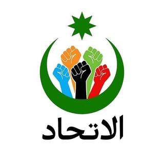 Логотип @ehis_2023 - Аль-Иттихад — الاتحاد