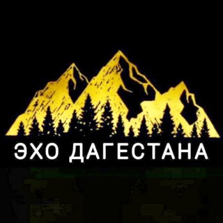 Логотип @eho_dagestana - ЭХО ДАГЕСТАНА 🟩🟦🟥