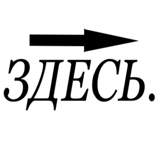 Логотип @eidif - Журнал ЗДЕСЬ