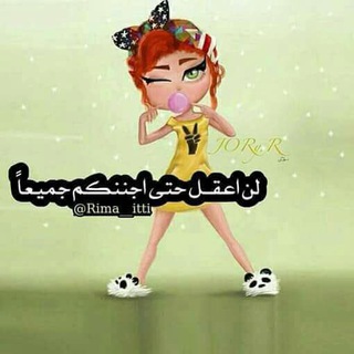 Логотип @eieebdammamajsjw - يلعن ابوكن وحد وحد🤣🤣